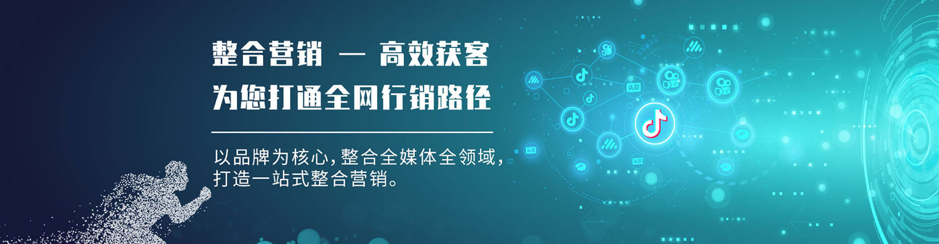 高台百度搜索推广