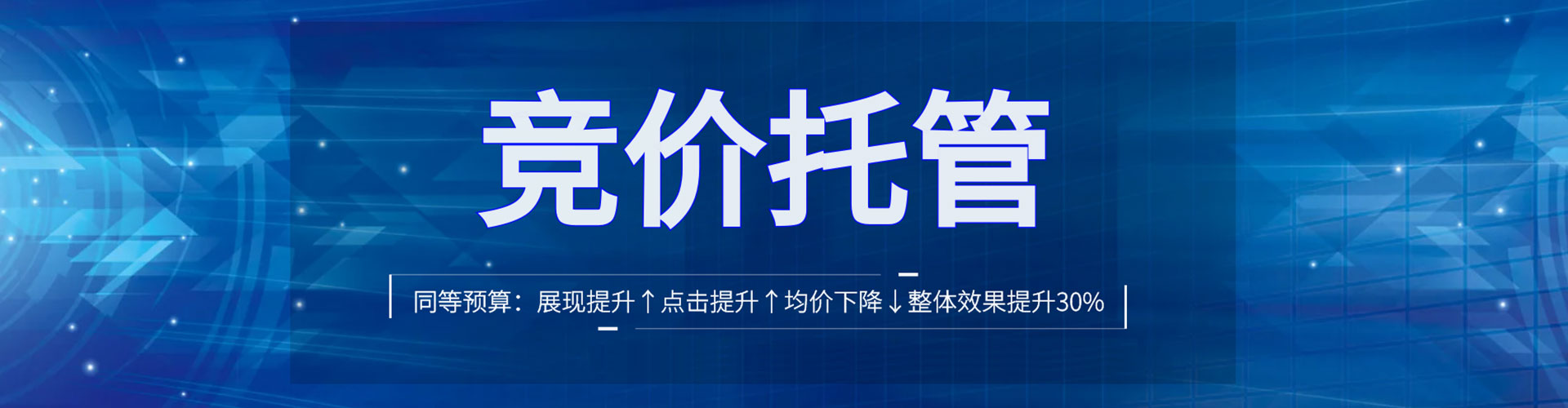 高台信息流运营