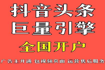 抖音信息流广告投放效果评估及优化策略